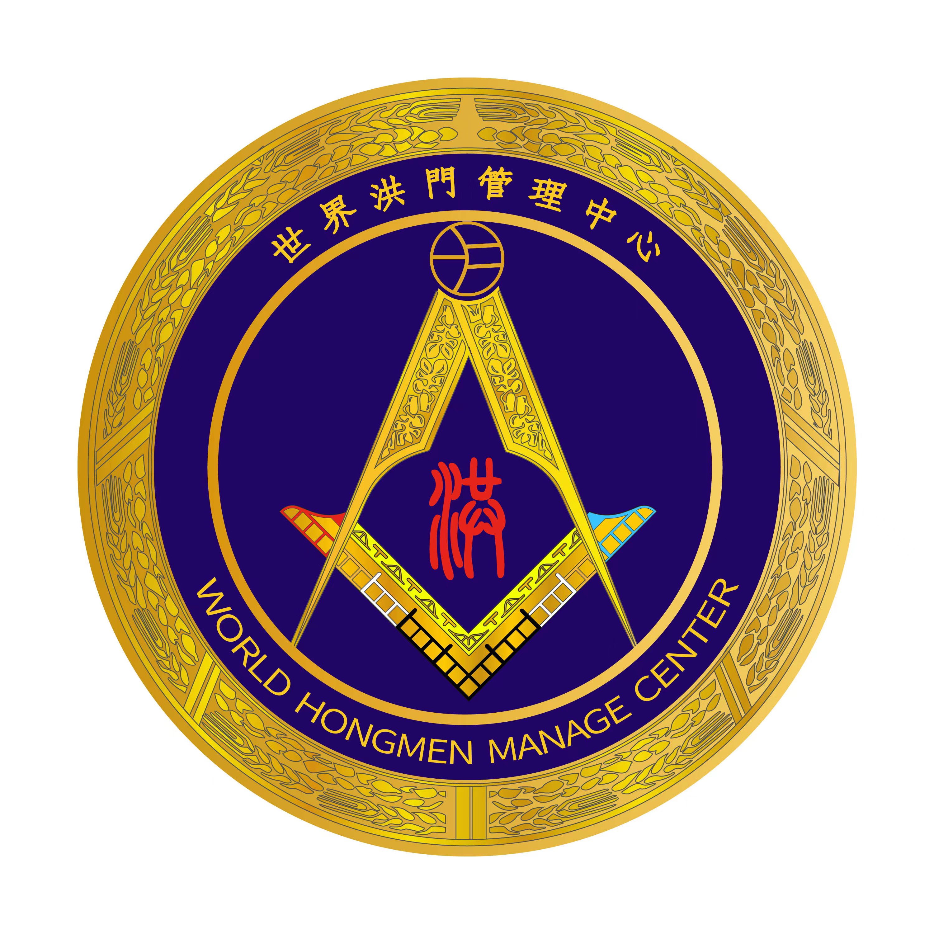 杨子建 - 人员认证 - 中国洪门促进会